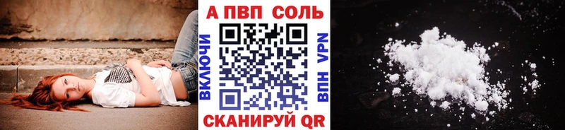 А ПВП СК сайты даркнета состав Высоковск