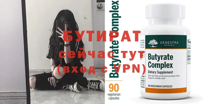 купить наркотики сайты  Высоковск  MEGA ССЫЛКА  БУТИРАТ 1.4BDO 