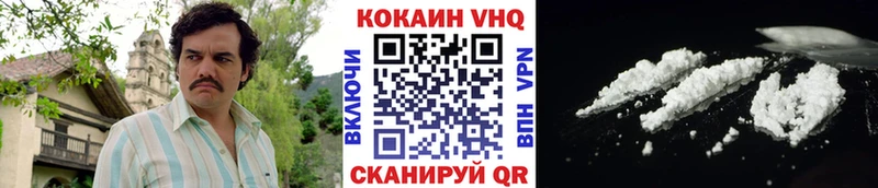 Cocaine 97% закладка Высоковск