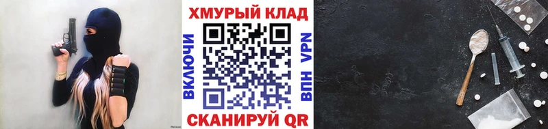 ГЕРОИН Heroin  Высоковск 
