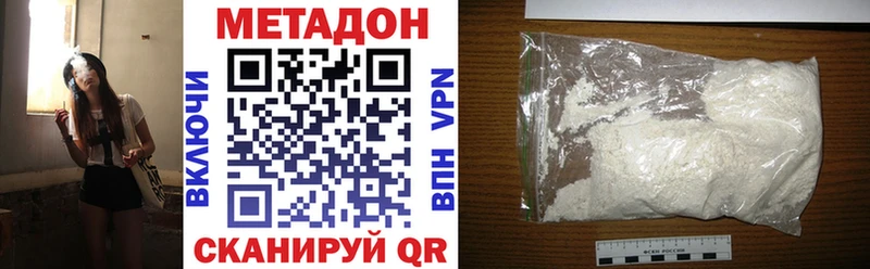 Метадон кристалл  Высоковск 