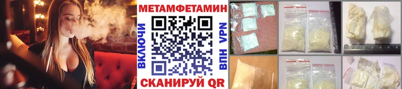 Метамфетамин пудра Высоковск